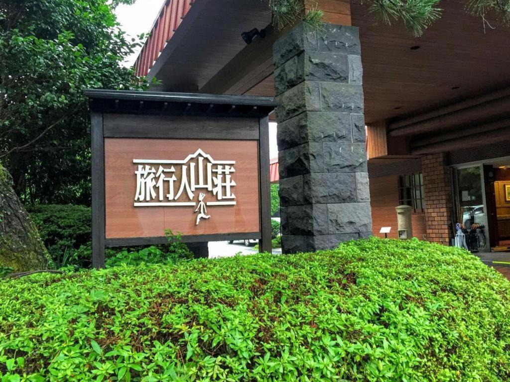 Kirishima Onsen Ryokojin Sanso Otel Dış mekan fotoğraf